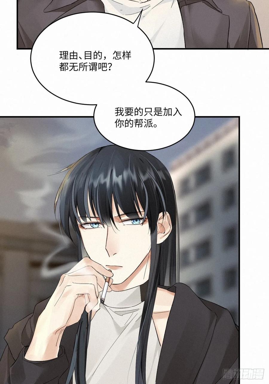 卵之毒，血之药chapter · 007