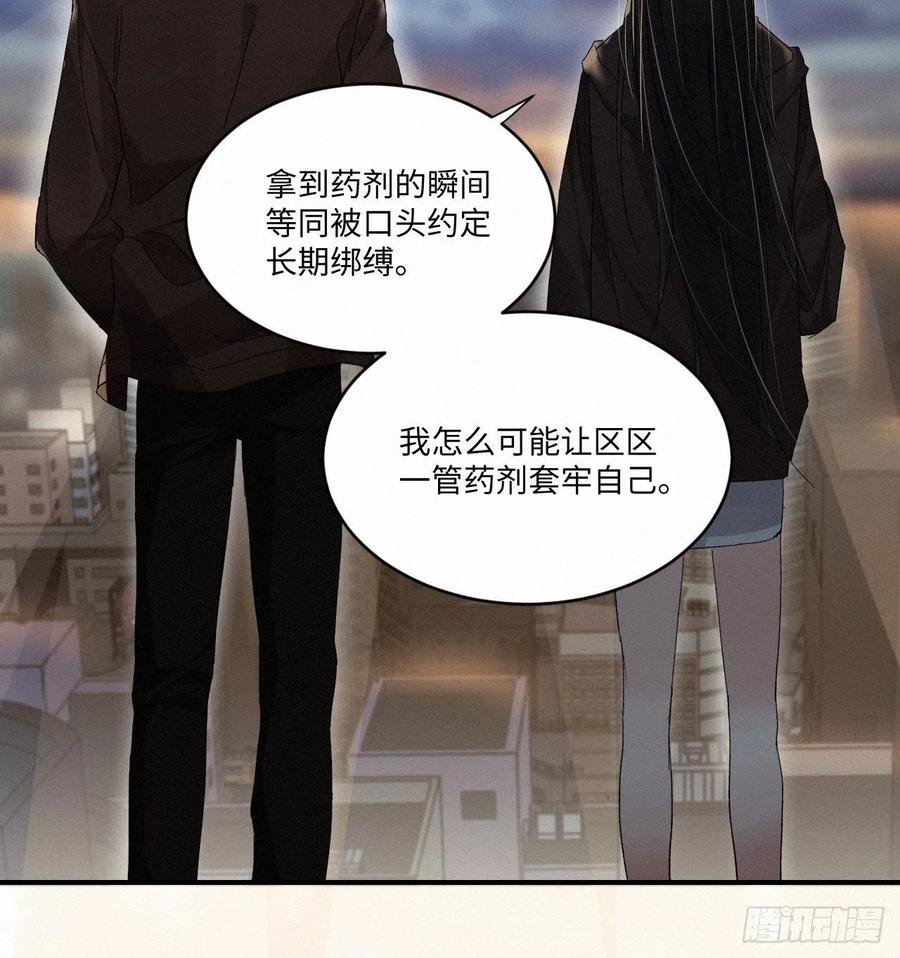 卵之毒，血之药chapter · 007