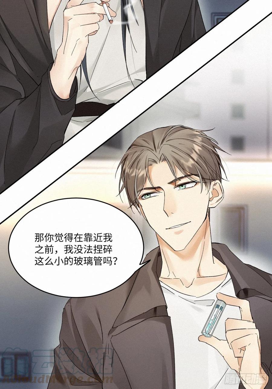 卵之毒，血之药chapter · 007