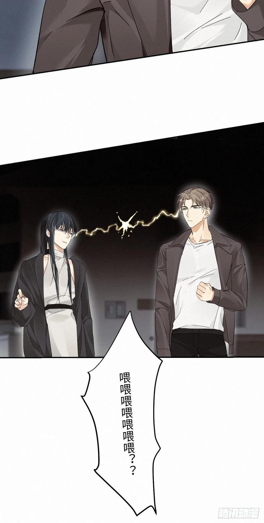 卵之毒，血之药chapter · 007