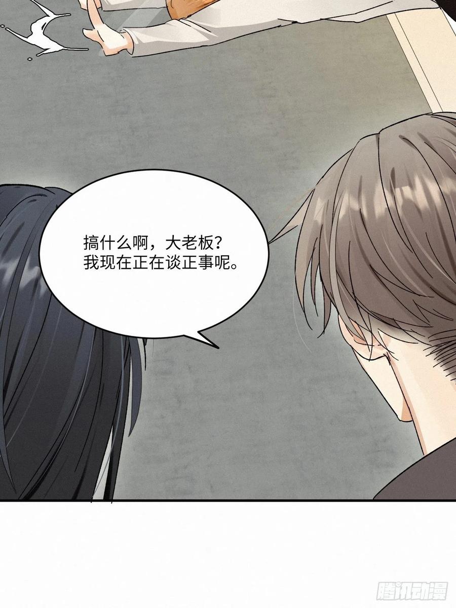 卵之毒，血之药chapter · 007