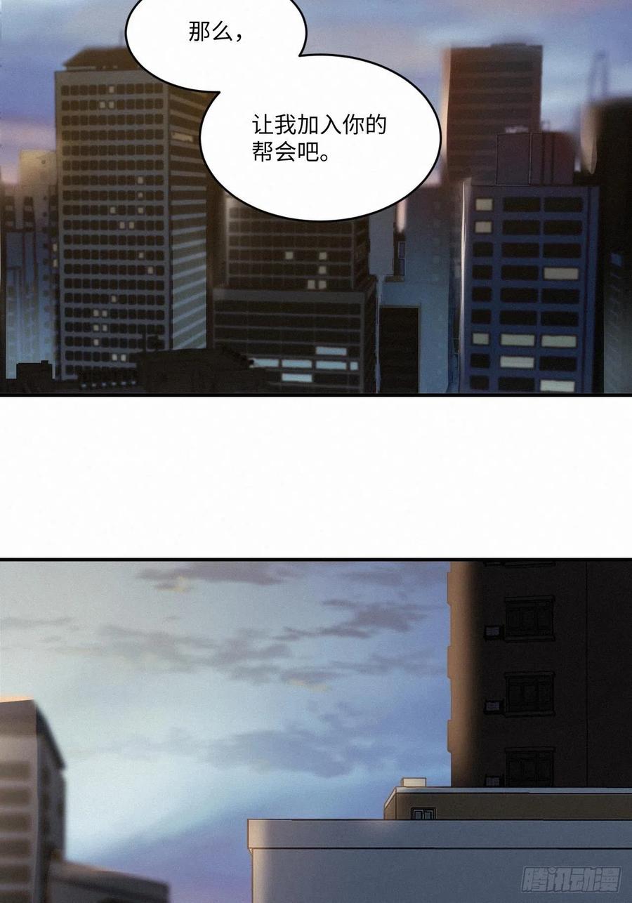 卵之毒，血之药chapter · 007