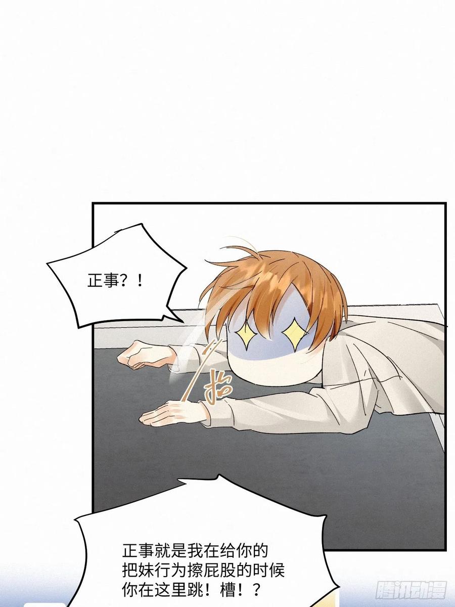 卵之毒，血之药chapter · 007