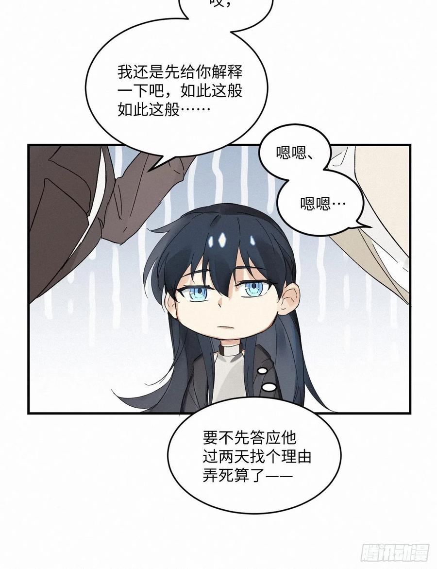 卵之毒，血之药chapter · 007