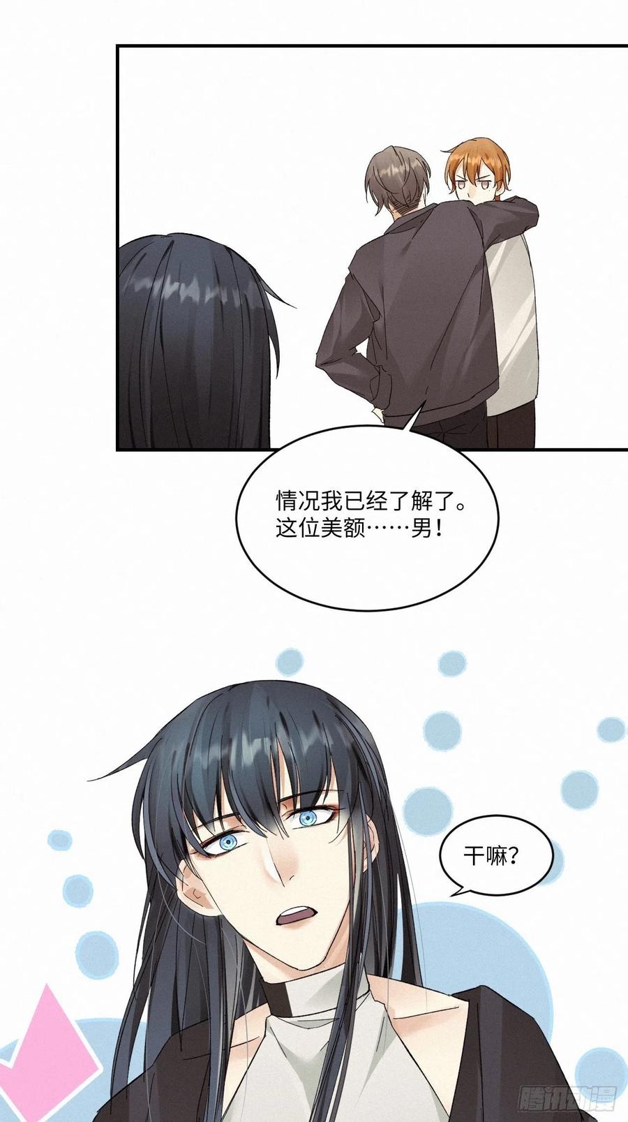 卵之毒，血之药chapter · 007