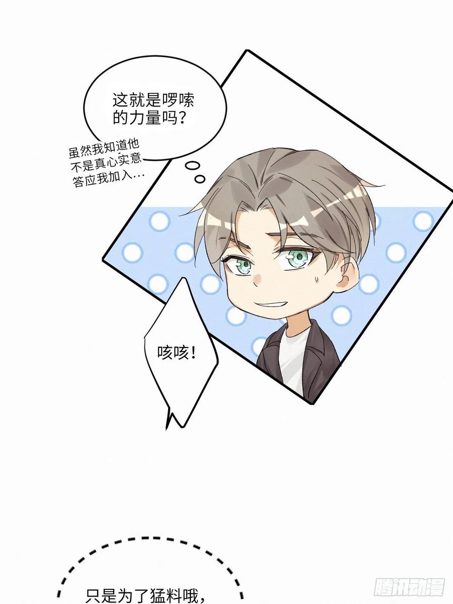 卵之毒，血之药chapter · 007