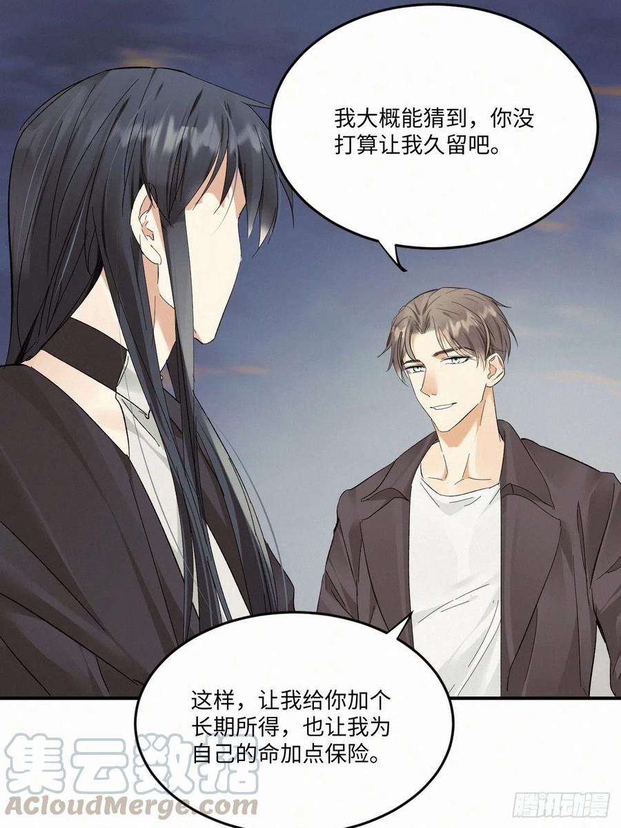 卵之毒，血之药chapter · 007