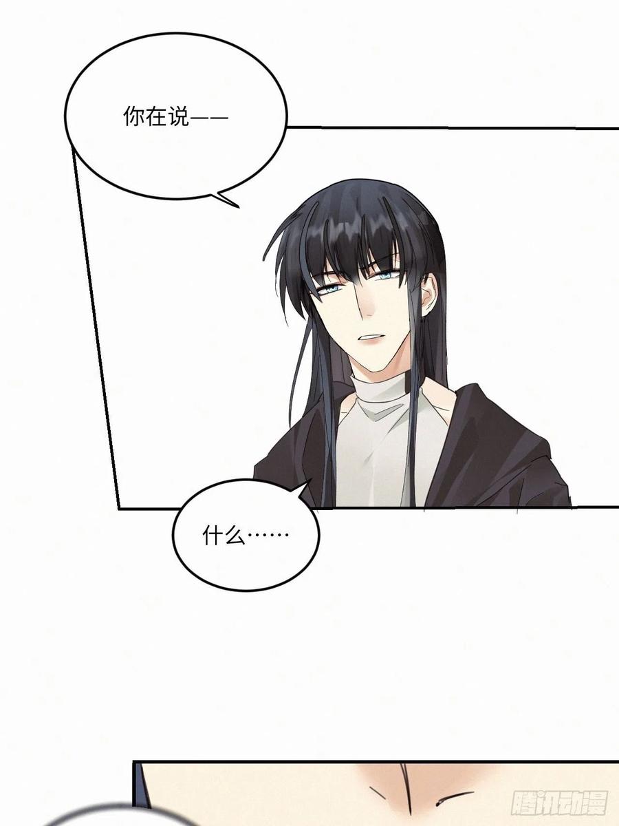 卵之毒，血之药chapter · 007