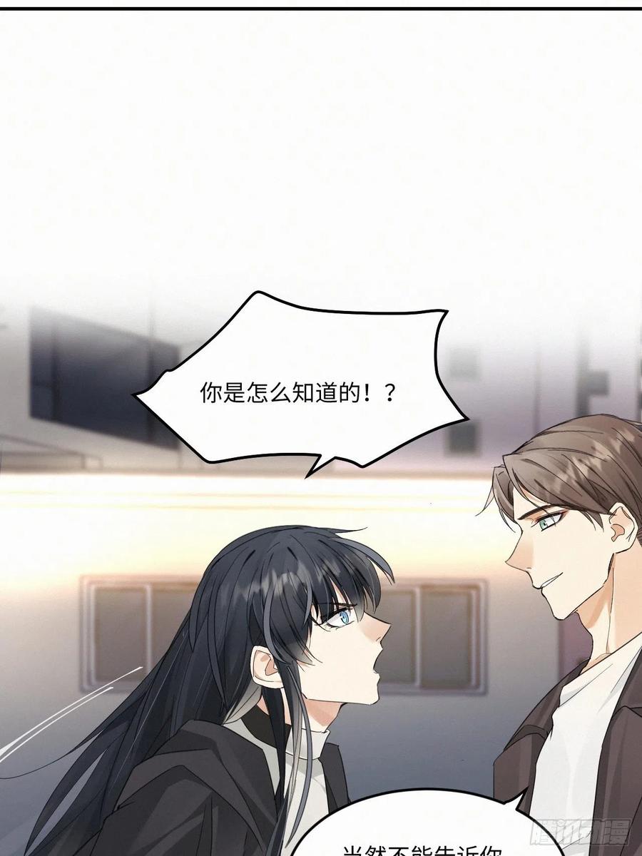 卵之毒，血之药chapter · 007