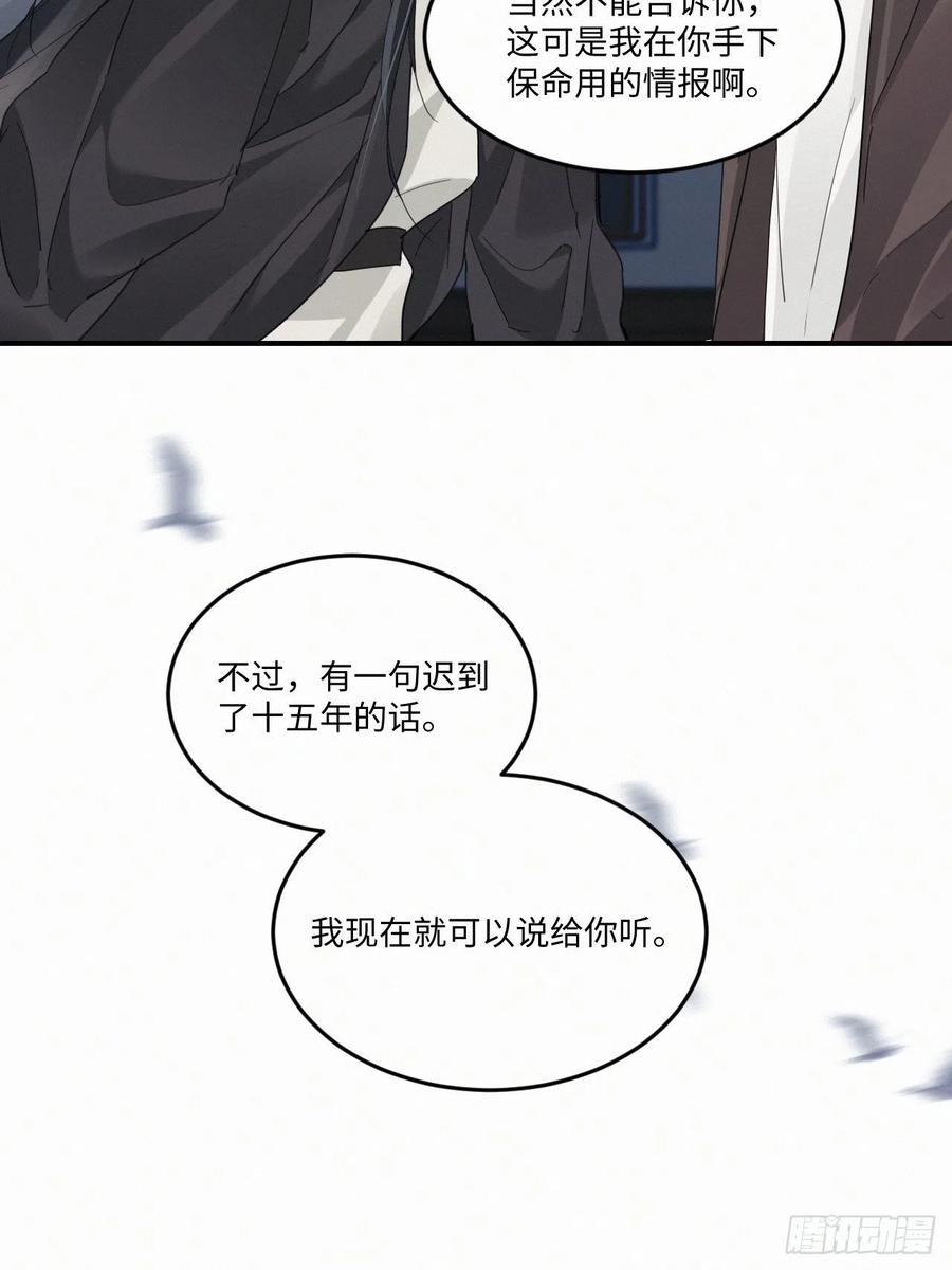 卵之毒，血之药chapter · 007