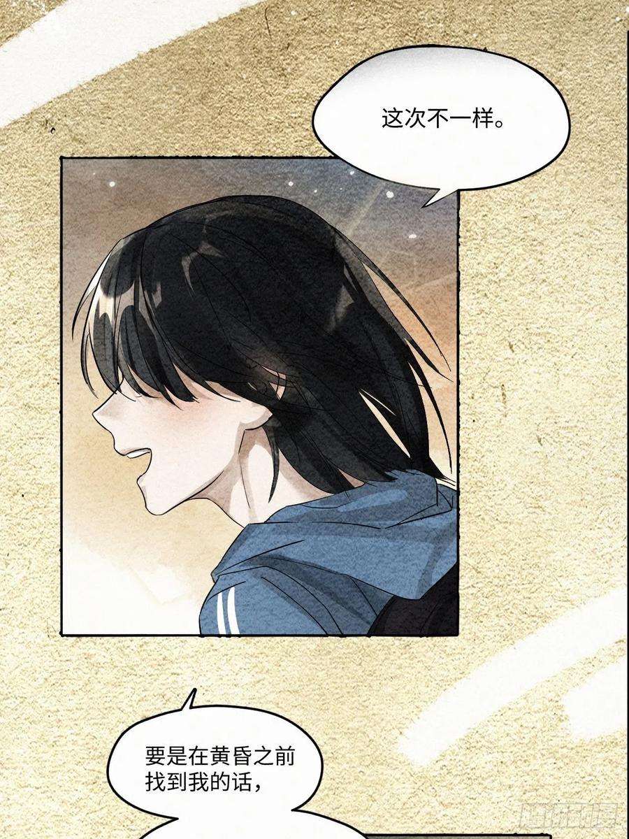 卵之毒，血之药chapter · 007