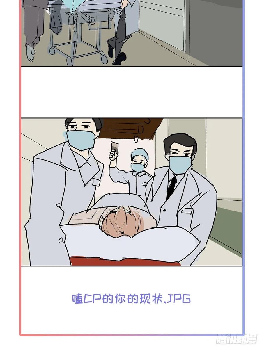 卵之毒，血之药chapter · 007