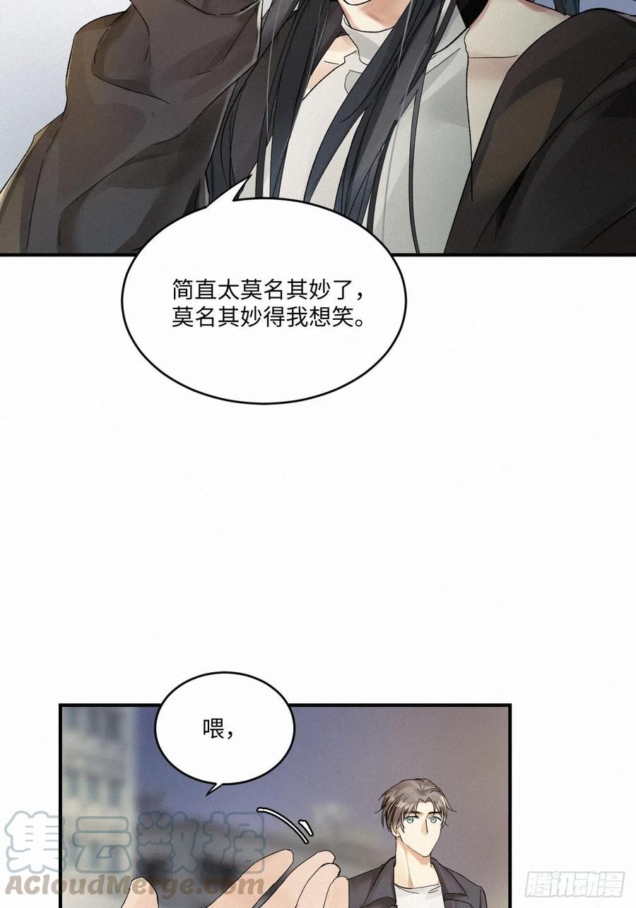 卵之毒，血之药chapter · 007