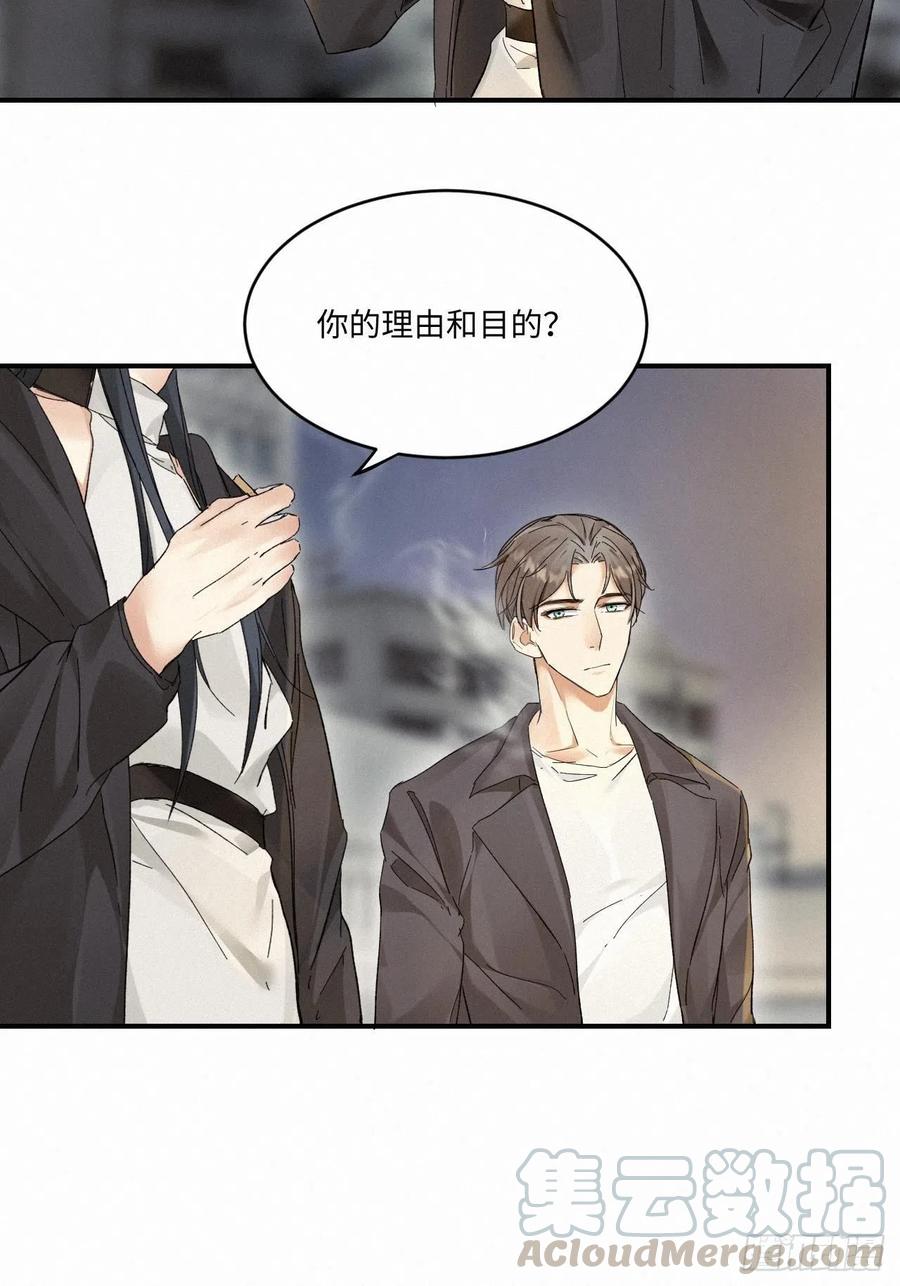 卵之毒，血之药chapter · 007