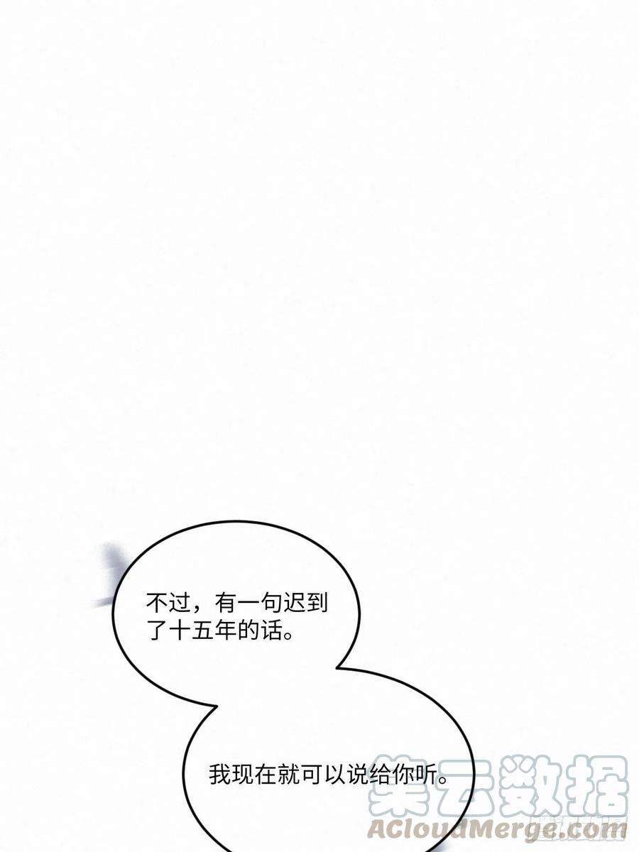 卵之毒，血之药chapter · 008