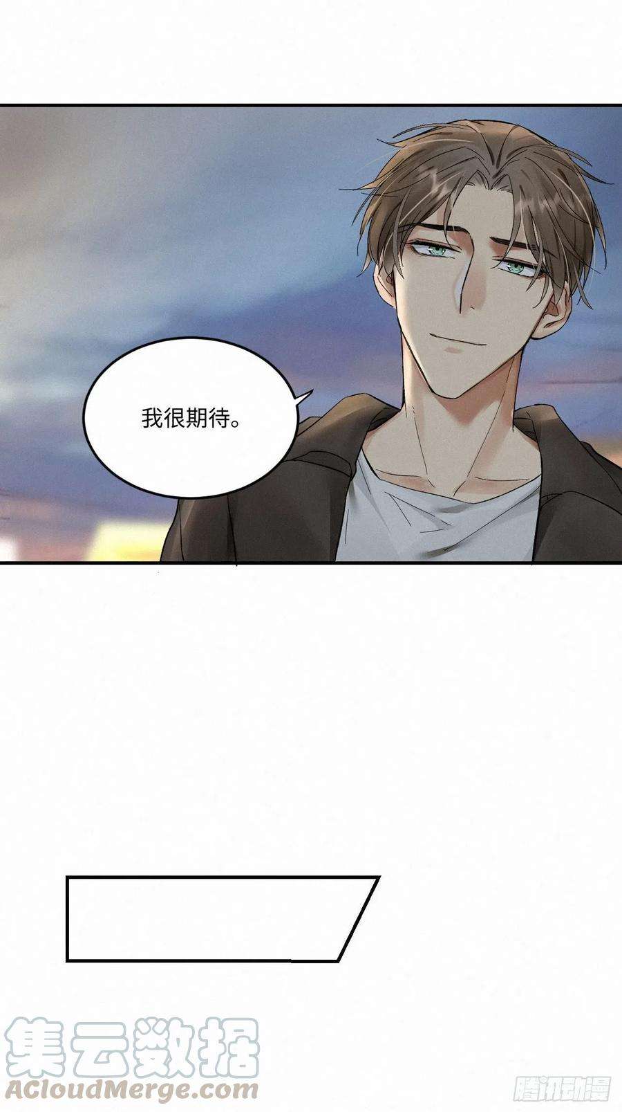 卵之毒，血之药chapter · 008