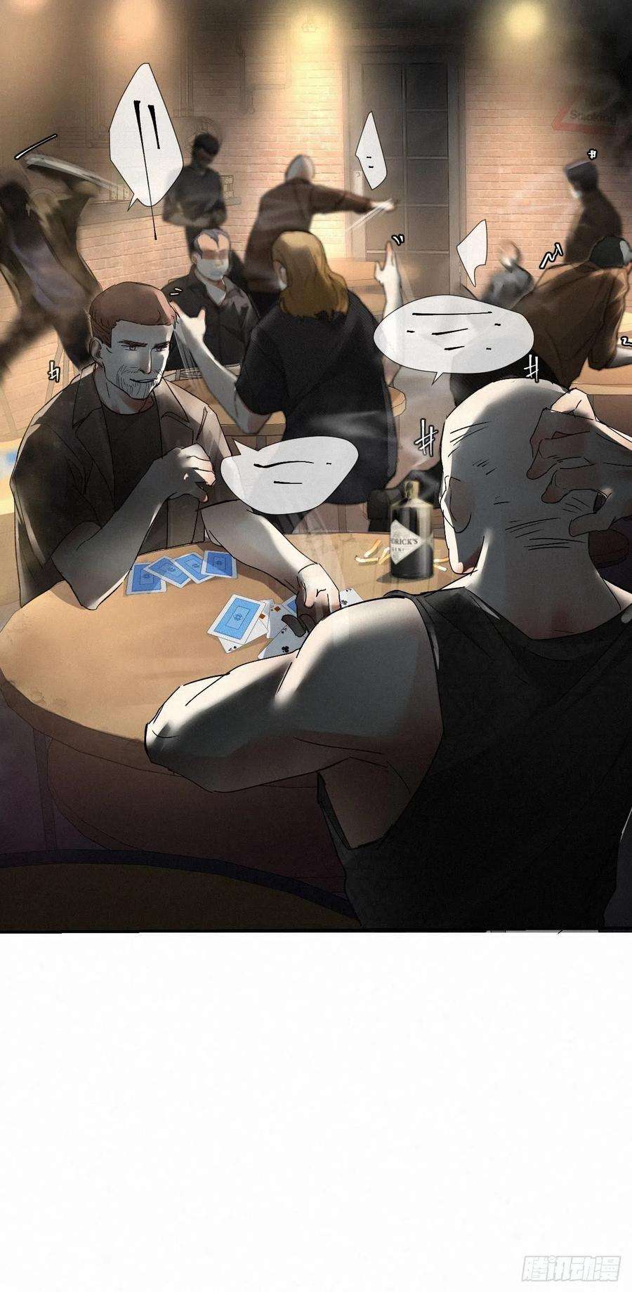 卵之毒，血之药chapter · 008