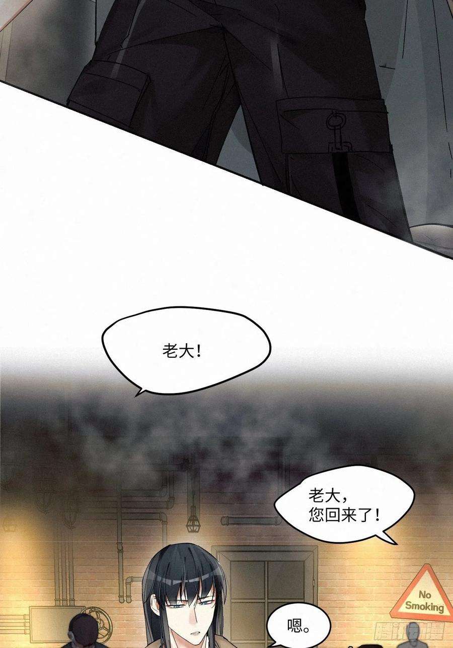 卵之毒，血之药chapter · 008