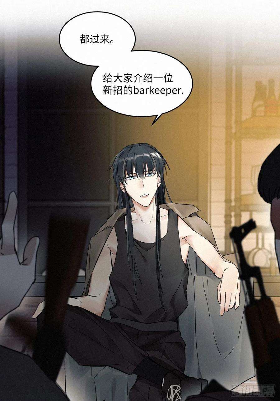 卵之毒，血之药chapter · 008