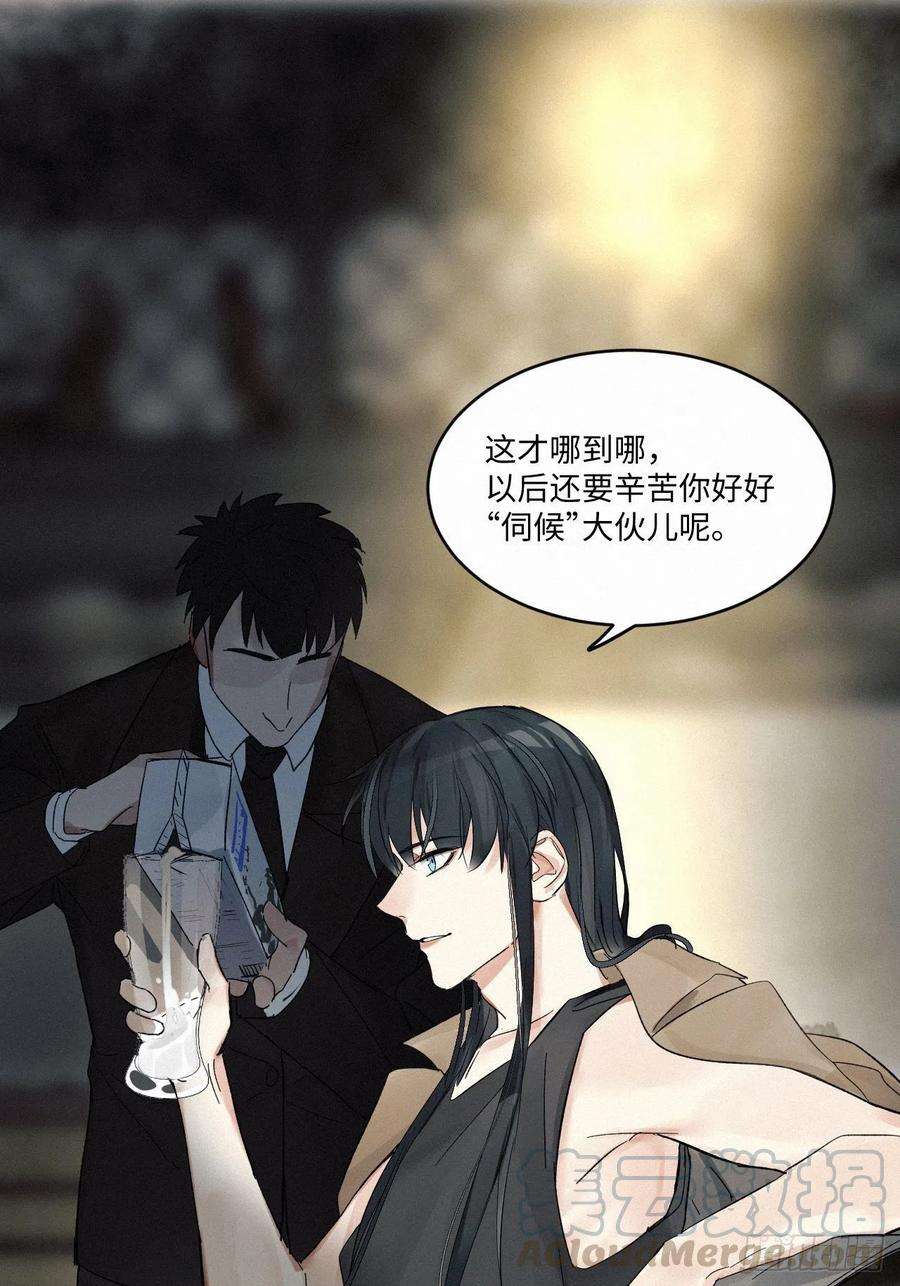 卵之毒，血之药chapter · 008