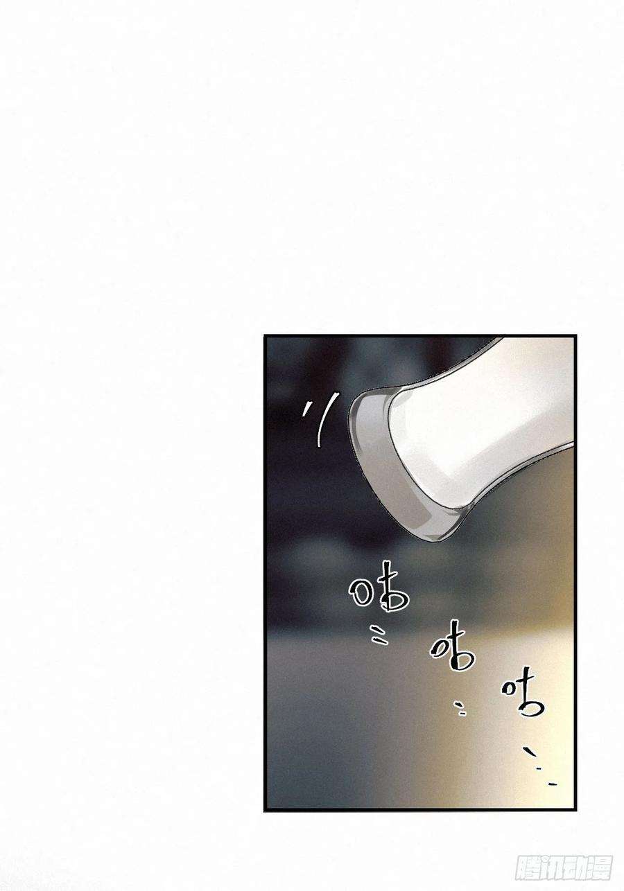 卵之毒，血之药chapter · 008