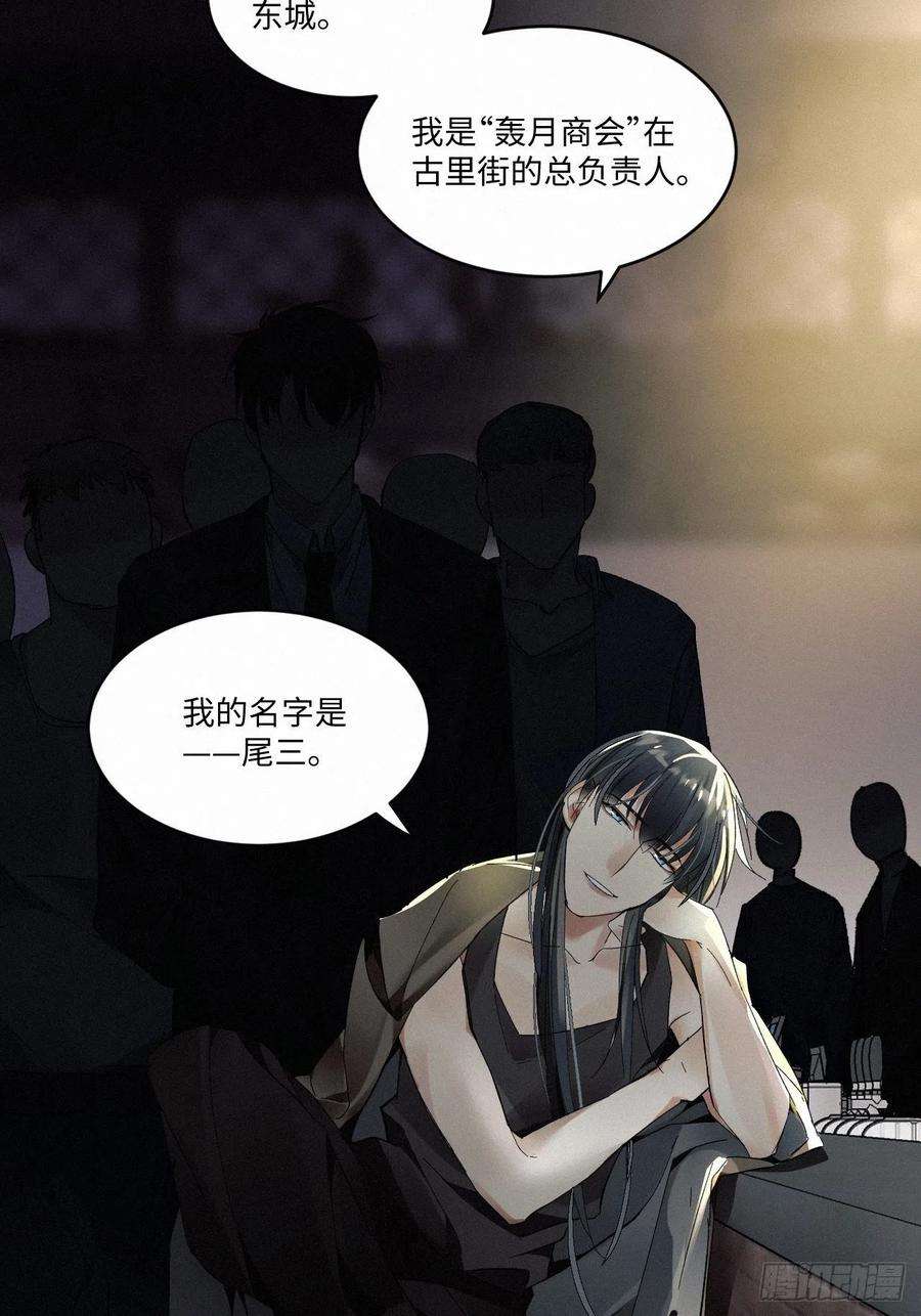 卵之毒，血之药chapter · 008