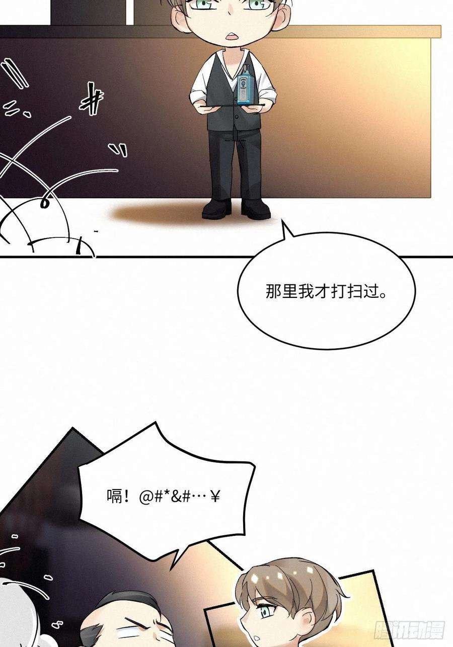卵之毒，血之药chapter · 008