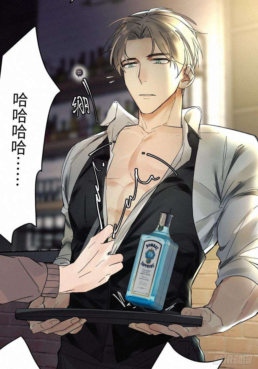 卵之毒，血之药chapter · 008