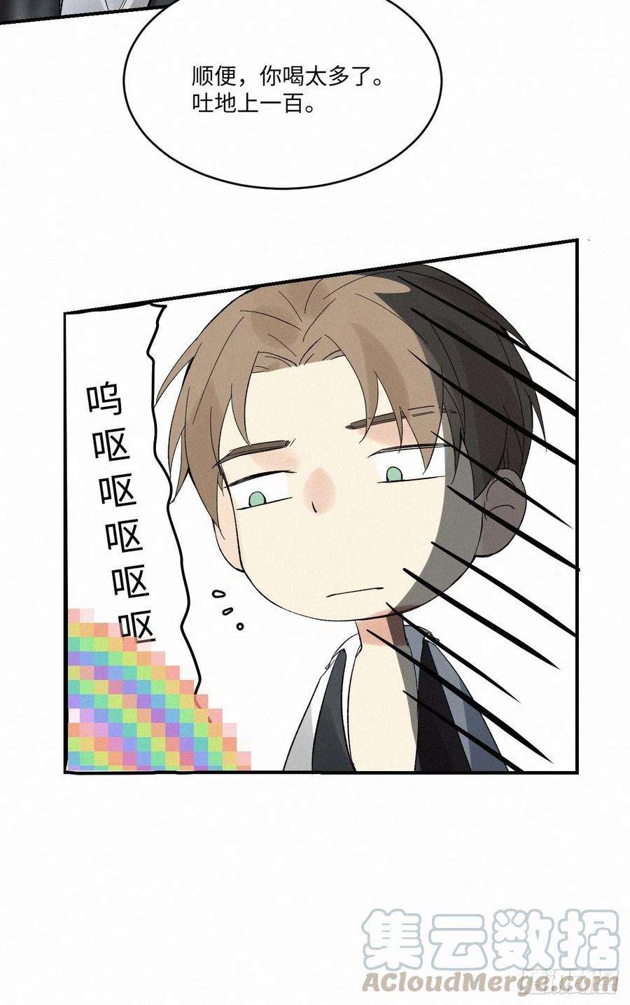 卵之毒，血之药chapter · 008