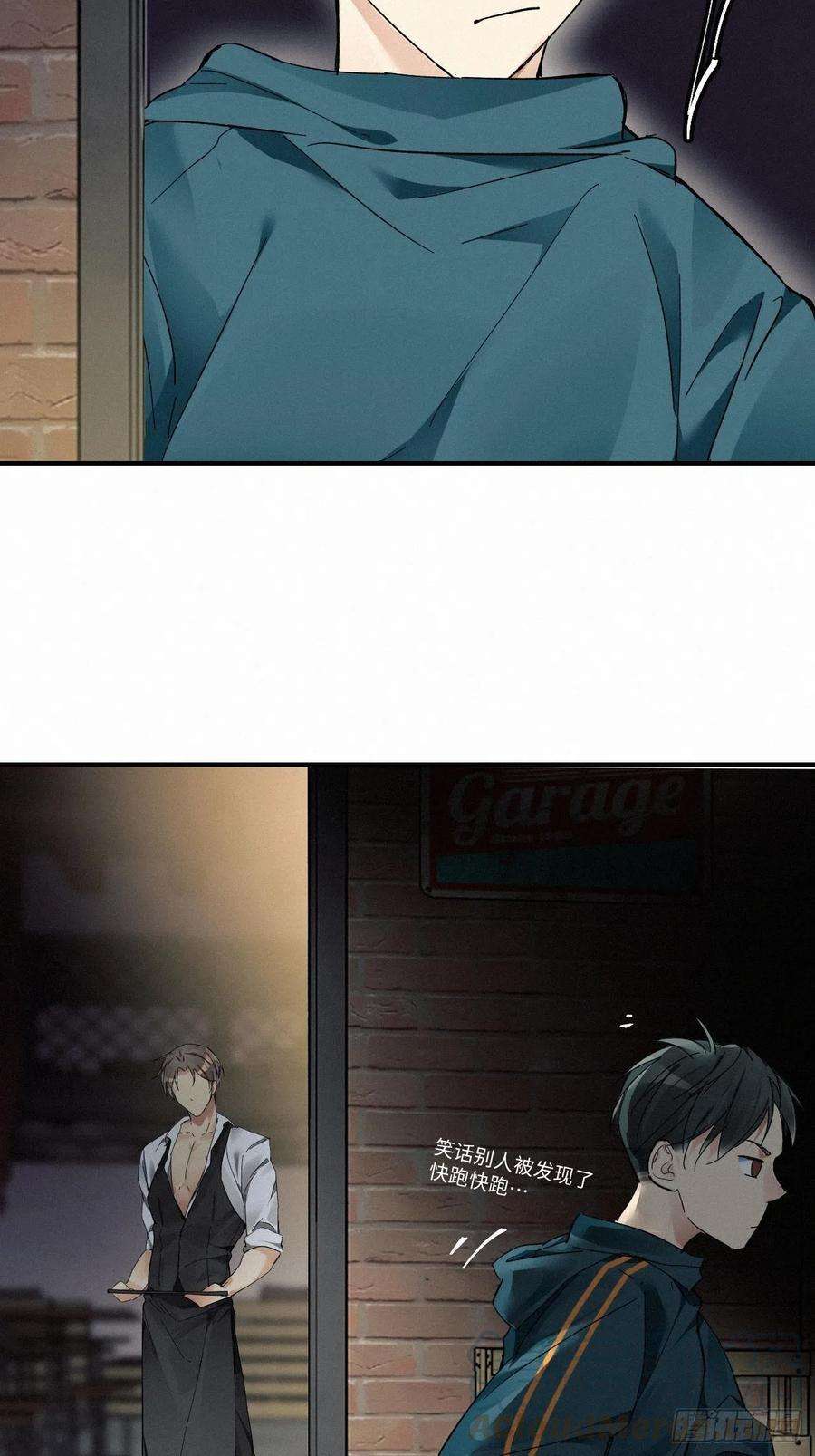 卵之毒，血之药chapter · 008