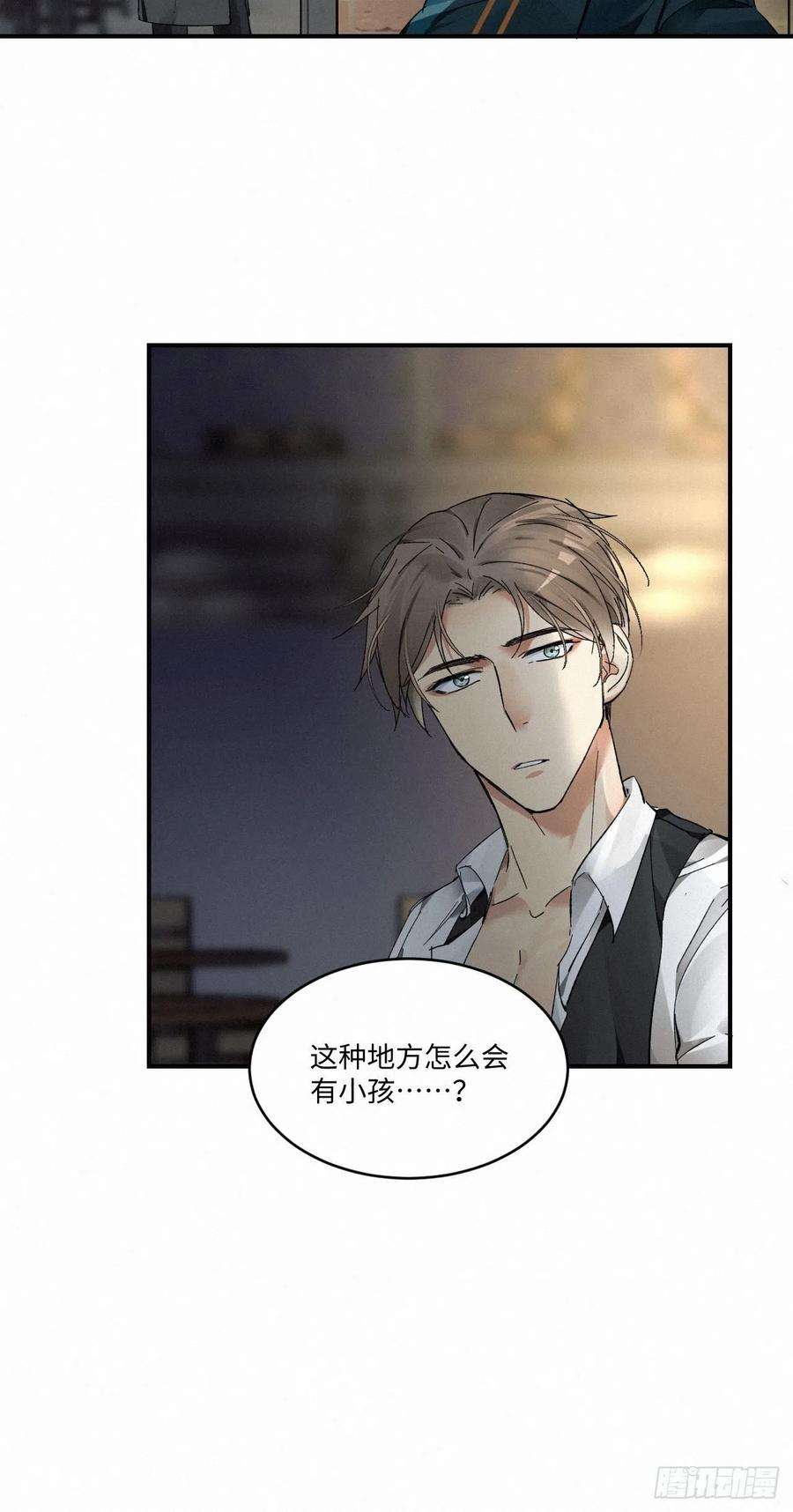 卵之毒，血之药chapter · 008