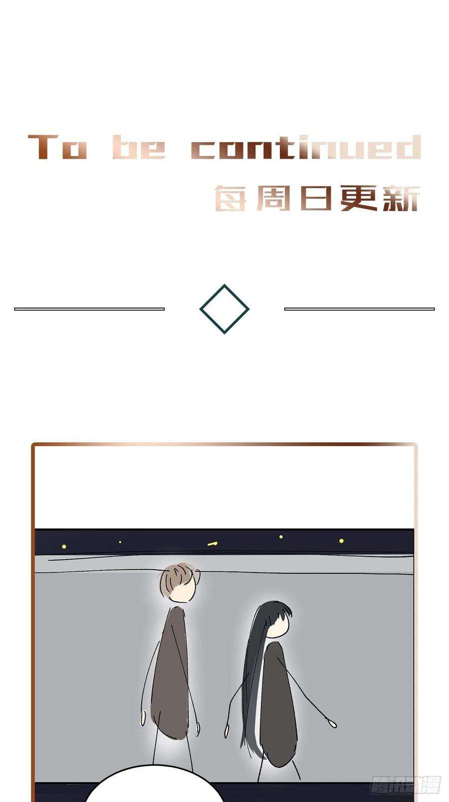 卵之毒，血之药chapter · 008