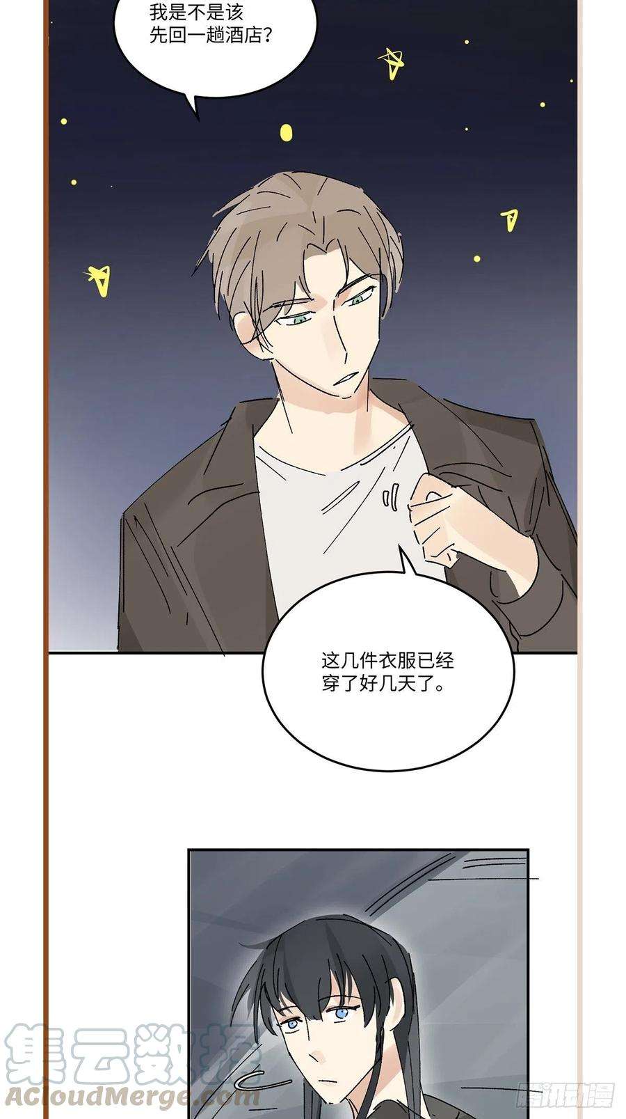 卵之毒，血之药chapter · 008