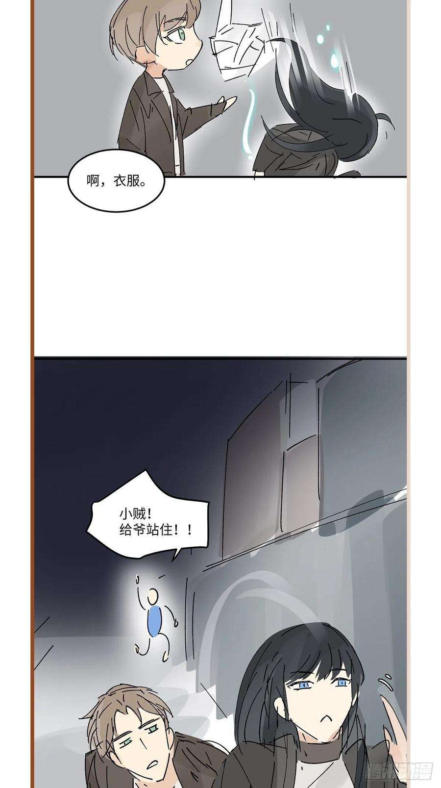 卵之毒，血之药chapter · 008