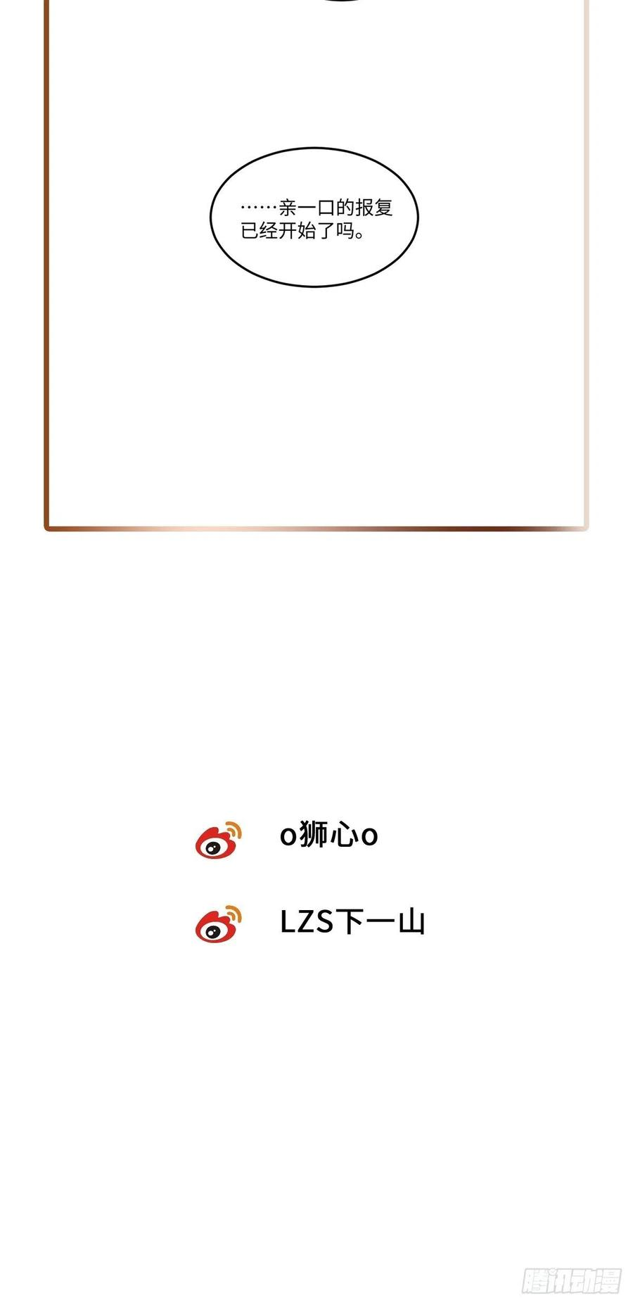 卵之毒，血之药chapter · 008