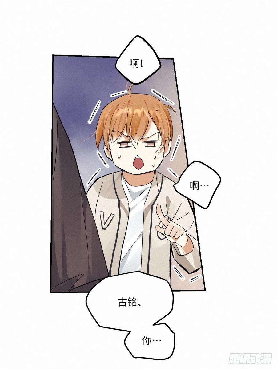 卵之毒，血之药chapter · 008