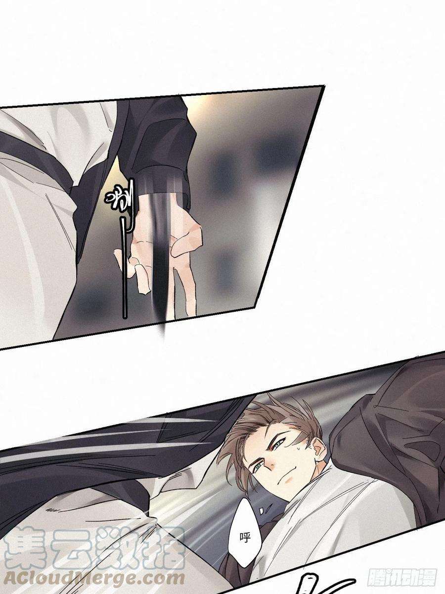 卵之毒，血之药chapter · 008