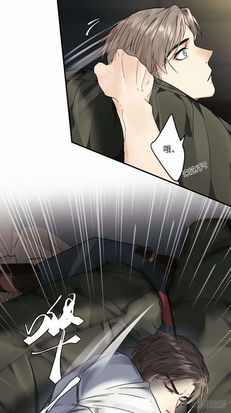 卵之毒，血之药chapter · 009