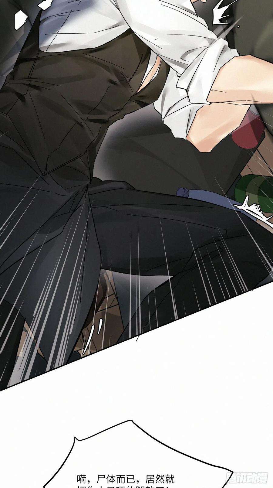 卵之毒，血之药chapter · 009