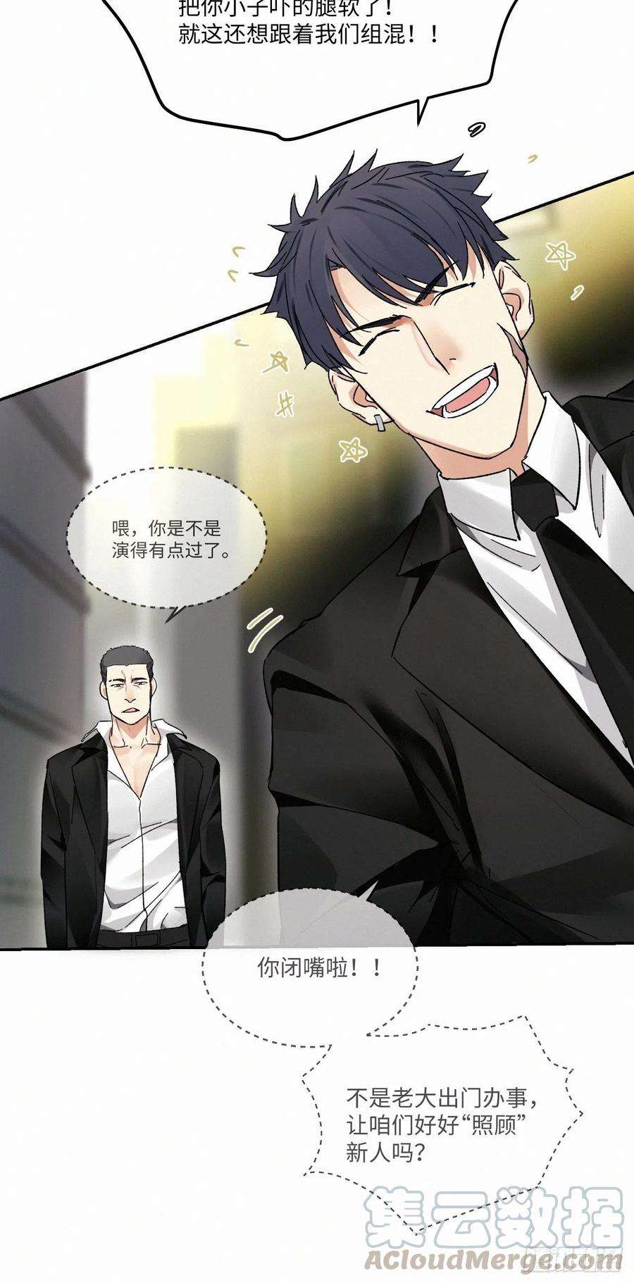 卵之毒，血之药chapter · 009