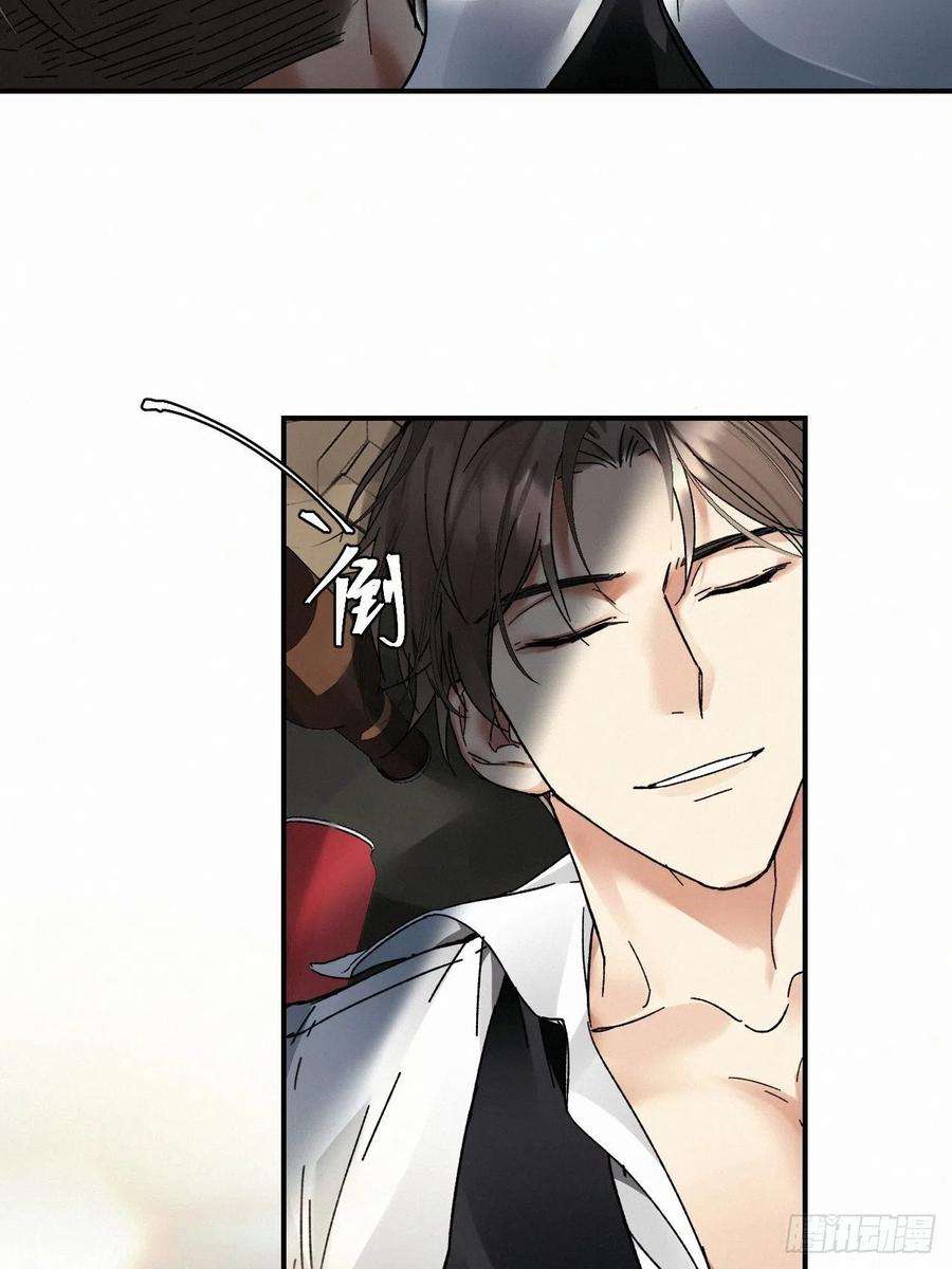 卵之毒，血之药chapter · 009