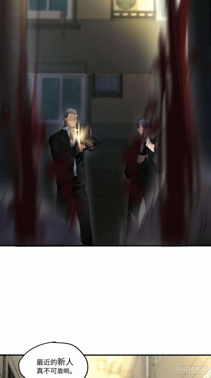 卵之毒，血之药chapter · 009