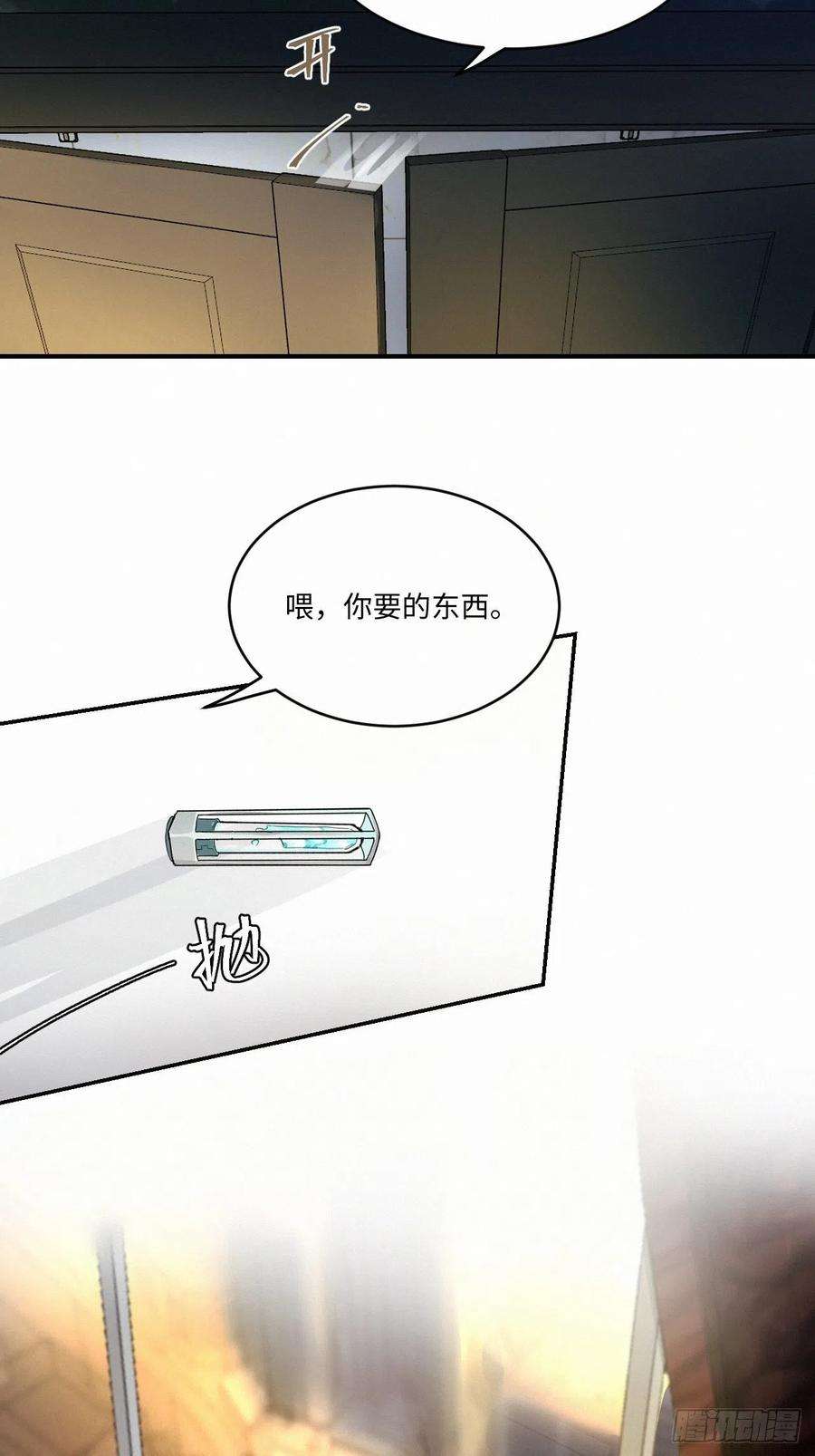 卵之毒，血之药chapter · 009