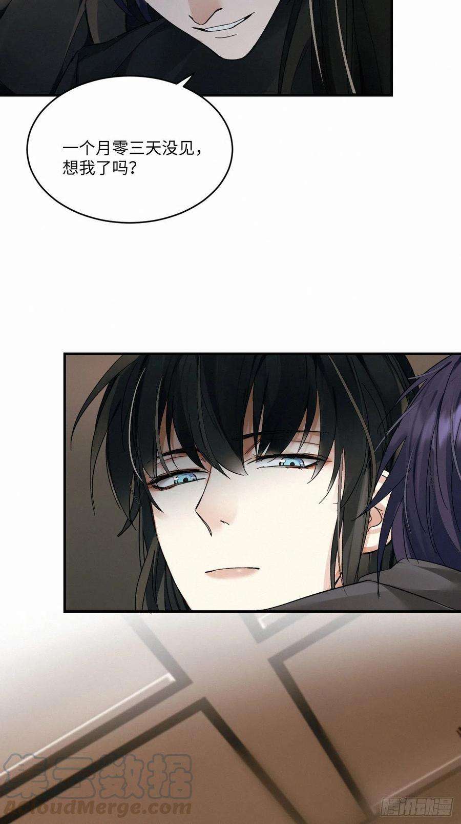 卵之毒，血之药chapter · 009