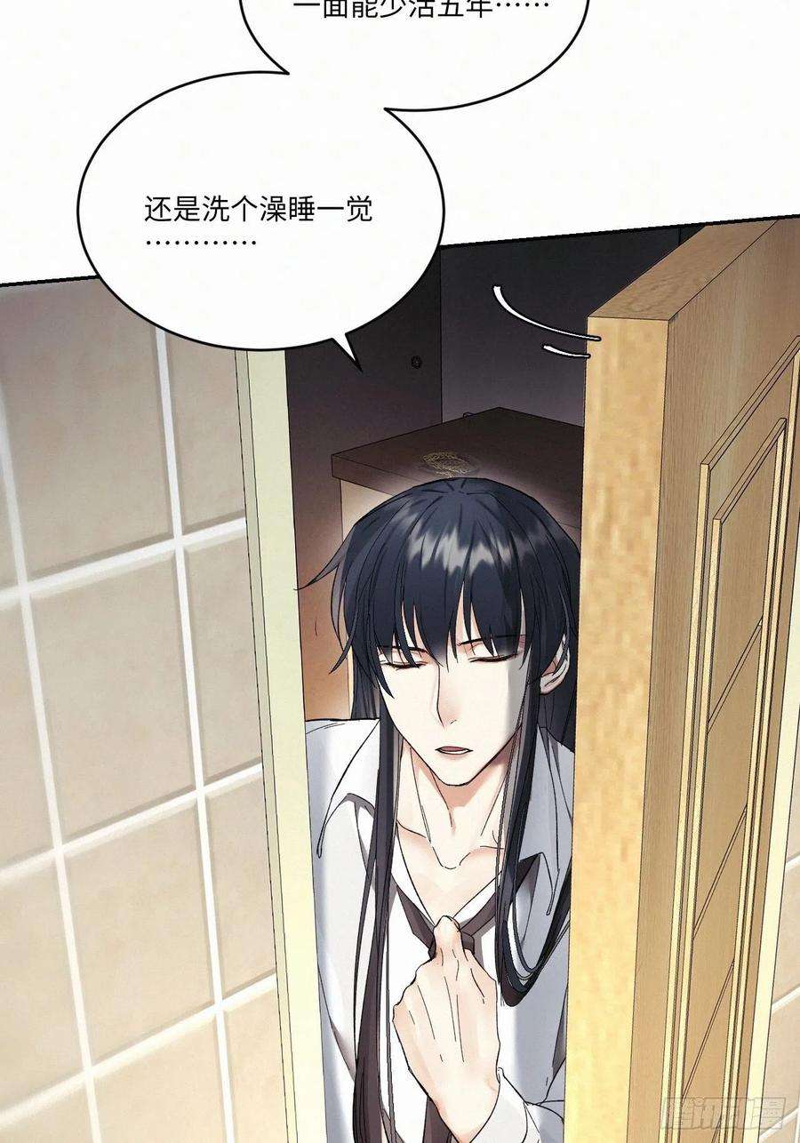 卵之毒，血之药chapter · 009
