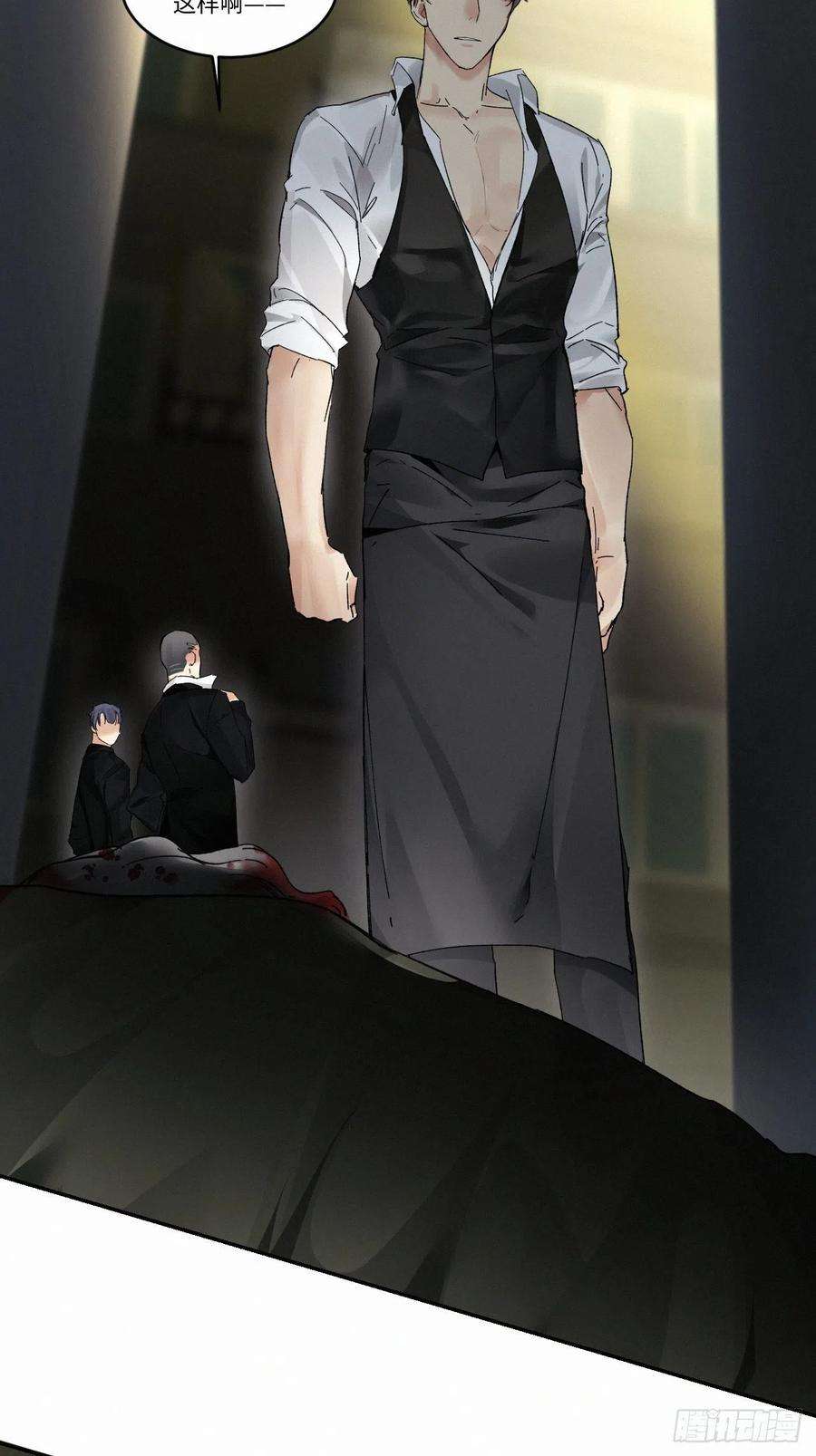 卵之毒，血之药chapter · 009