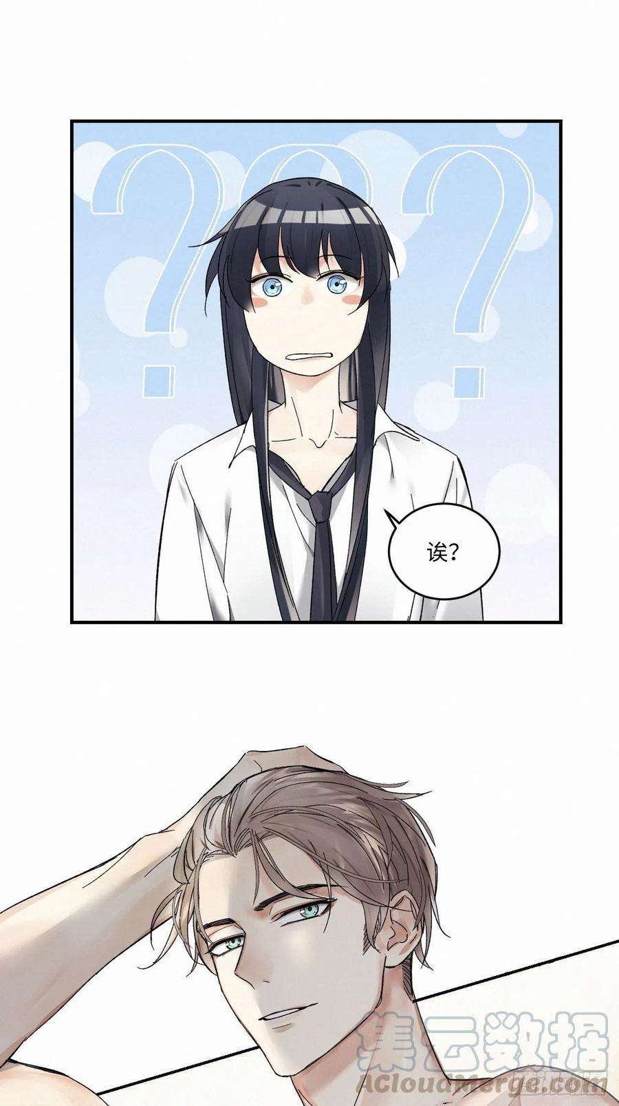 卵之毒，血之药chapter · 009