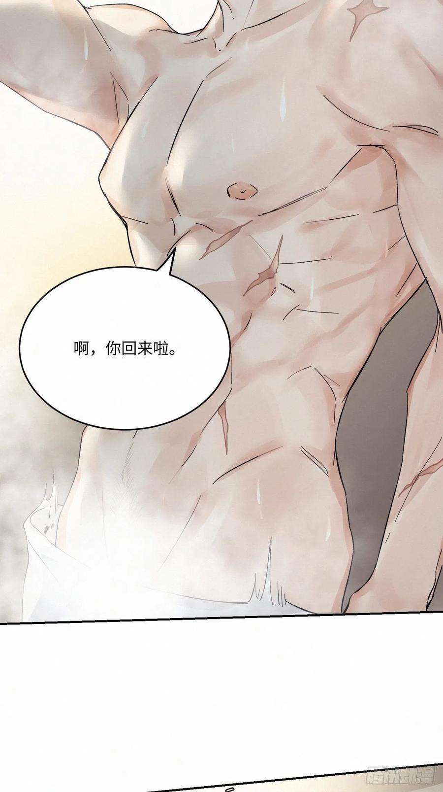 卵之毒，血之药chapter · 009