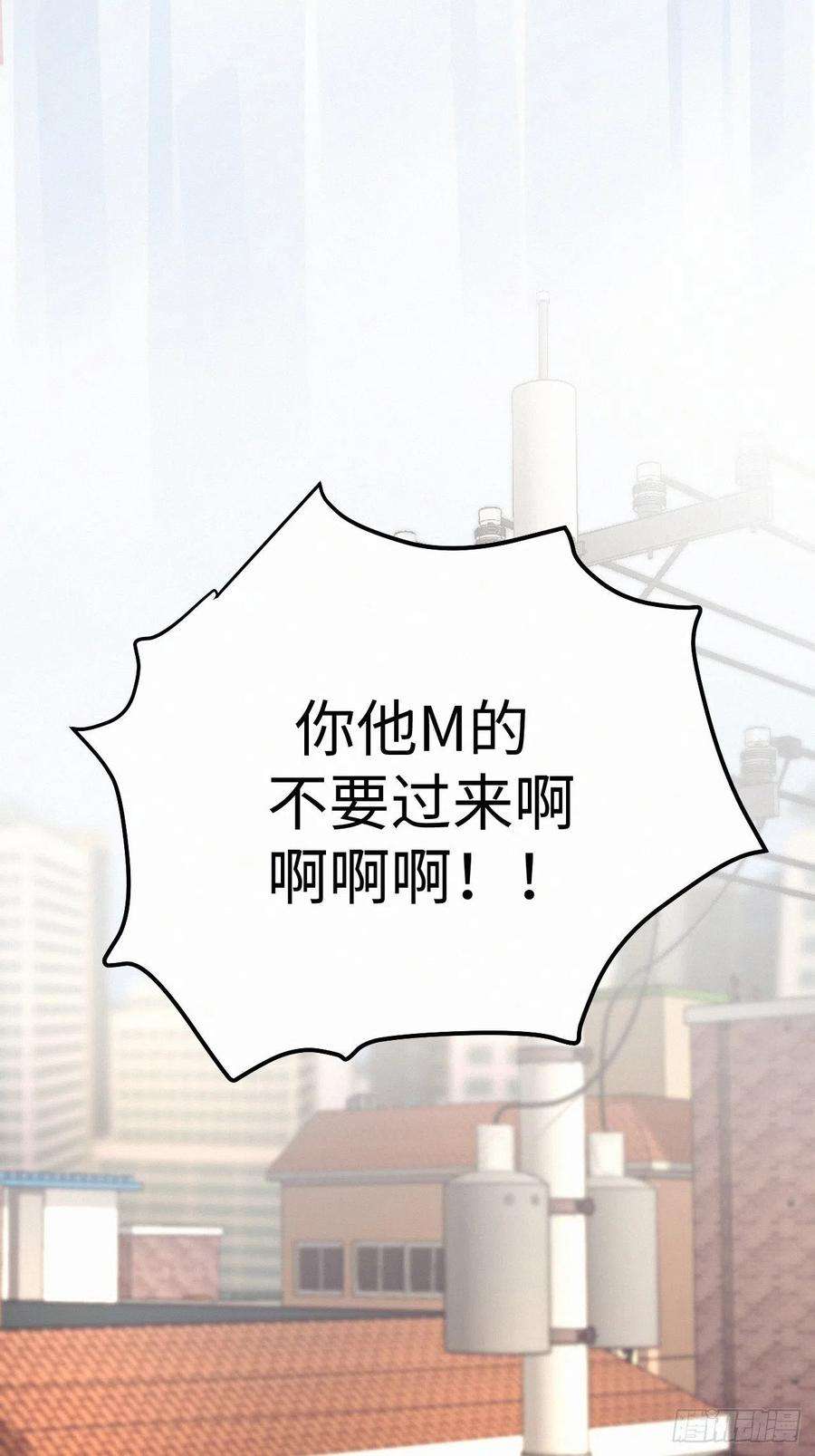卵之毒，血之药chapter · 009