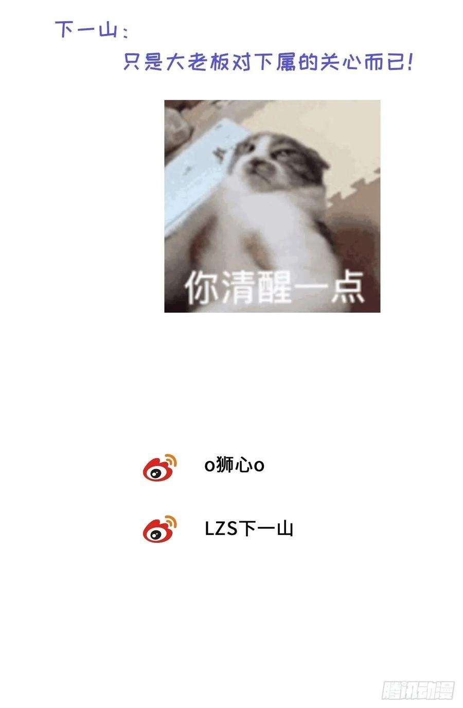 卵之毒，血之药chapter · 009